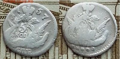 Империя- 5 копеек 1757 С.П.Б., 21.00 мск 18.03.2018 - 5 копеек 1757 С.П.Б.