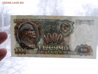 1000 рублей 1991 год. До 14.03. до 22-00(МСК) - SAM_9101.JPG