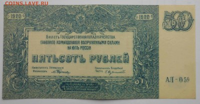 500р. 1920г.До15.03.18г.в 22.00. - DSCN4070.JPG