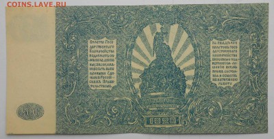 500р. 1920г.До15.03.18г.в 22.00. - DSCN4071.JPG