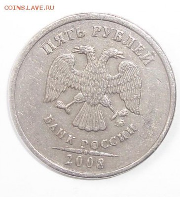 5 рублей 2008г ммд и спд(шт1.3,1.1,шт3)- - 101_9418обрезка1монета