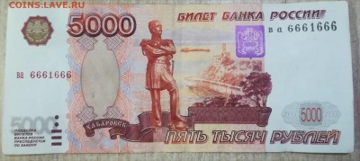 5000 рублей ва 6661666 до 15.03.2018г ок 23-00 мск - IMG_20180312_141331