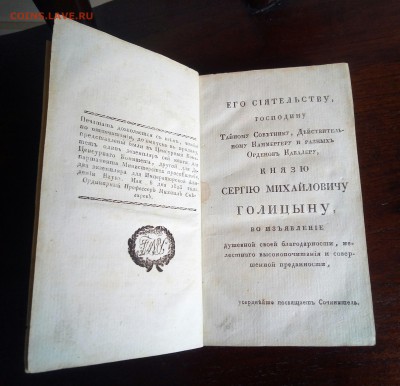 Две редкие юридические книги,1761 и 1818г - P_20180312_142447_1