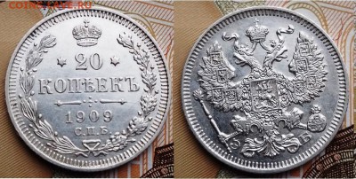 Империя- 20 копеек 1909 С.П.Б. -Э.Б., 21.00 мск 18.03.2018 - 20 копеек 1909 С.П.Б. -Э.Б.-1