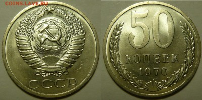 50 копеек 1970 UNC НЕ НАБОРНАЯ до 15.03.2018 в 22:30 - 2B9E2FCF-CCA5-4BBF-B4A7-1DD219B33E9F
