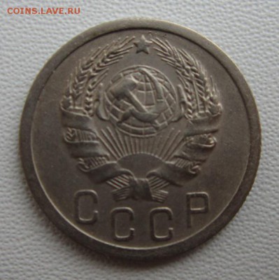 15 копеек 1935 г       17,03,2018 22,00 по Москве - IMG_5737.JPG