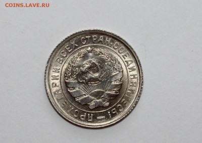 10 Копеек 1933 UNC Люкс 15.03.2018 22.00 - IMG_2439.JPG