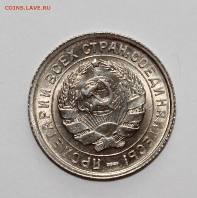 10 Копеек 1933 UNC Люкс 15.03.2018 22.00 - IMG_2440.JPG