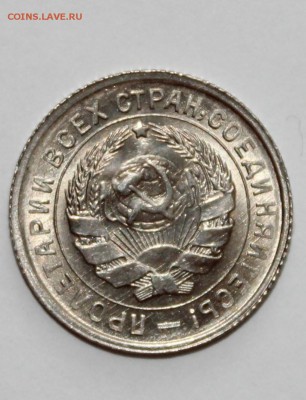 10 Копеек 1933 UNC Люкс 15.03.2018 22.00 - IMG_2450.JPG