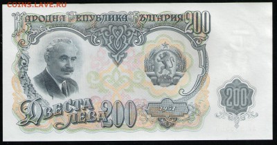 БОЛГАРИЯ 200 ЛЕВА 1951 АUNC - 1 001