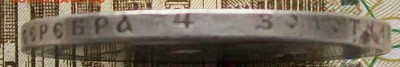 Рубль 1897 г. АГ. Оконч. 15.03.2018 г. в 22 час. - ф16