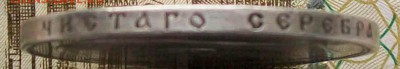 Рубль 1897 г. АГ. Оконч. 15.03.2018 г. в 22 час. - ф15