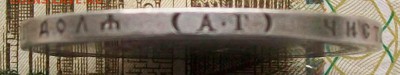 Рубль 1897 г. АГ. Оконч. 15.03.2018 г. в 22 час. - ф14