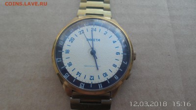 Часы наручные Ракета 24 часа СССР до 18.03 - 20180312_151624
