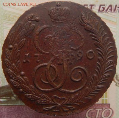 5 копеек 1790 АМ До 18.03.2018 в 22.00 - 1 5 коп 1790 ам.JPG