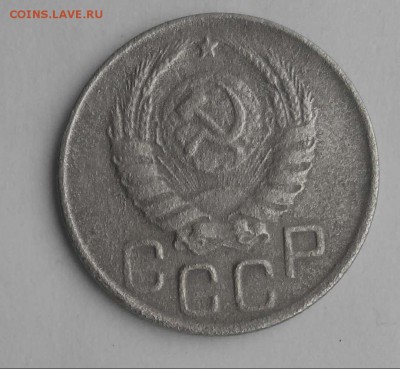 20 копеек 1943 года - 2043