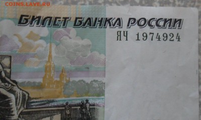 Поиск дат на номерах банкнот - SAM_8616.JPG