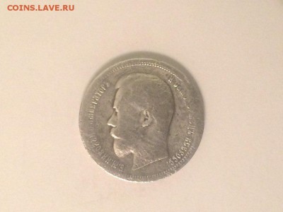 50 копеек 1899 АГ до 17.03.2018 21.50 - 5EMl_x-lZiM
