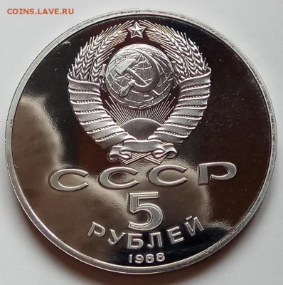 5 руб., 1988г., Петр 1, ПРУФ, до 15.03., в 23.00 МСК - IMG_20180312_151219 копия