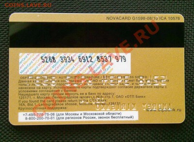 БАНКОВСКАЯ КАРТА - 2