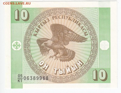 КИРГИЗИЯ - 10 тыйын 1993 г. пресс до 18.03 в 22.00 - IMG_20180312_0004