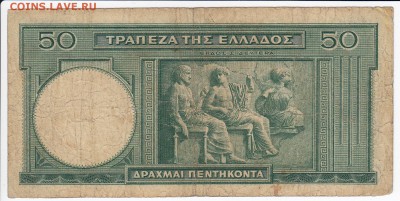 ГРЕЦИЯ - 50 драхм 1939 г. до 18.03 в 22.00 - IMG_20180312_0009