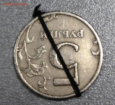 5 рублей 1997г. СПМД, поворот 175 град. - 20180312_181436