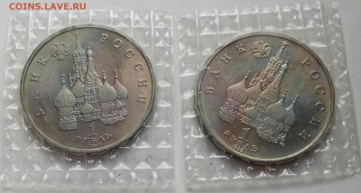 1 руб, 2 шт., 1992г., Колас, в запайке, до 15.03. в23.00 МСК - IMG_20180312_165648 копия