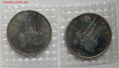 1 руб, 2 шт., 1992г., Колас, в запайке, до 15.03. в23.00 МСК - IMG_20180312_165644 копия