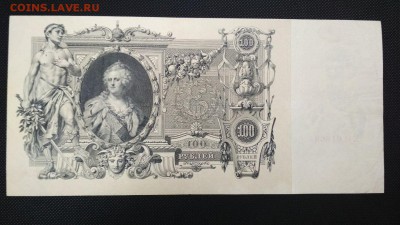 100 рублей 1910 год .Не дорого.Есть блиц - iGBoKkWq5MA