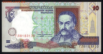 Украина 10 гривен 1994 unc   18.03.18 22:00 мск - 2