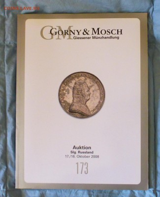 Каталог аукциона Gorny & moscH от 17-18.10.2000г., до 19.03 - P1150591