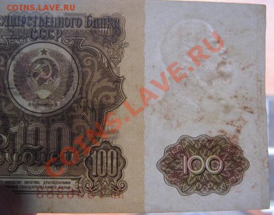 100 рублей 1961 (Катенька) из обращ ...383  до 15.4  в 21-00 - IMG_6240