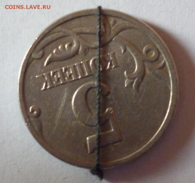5 копеек Повороты. - 5.97c.2