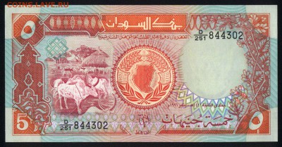 Судан 5 фунтов 1991 unc 18.03.18 22:00 мск - 2