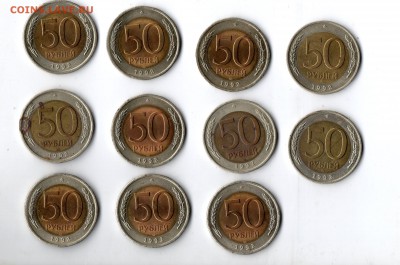50р 1992 ммд 2 шт. до 17.03 23:00 - img635