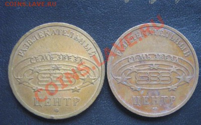 Центр СБС 25 и 100 развлечений (мондвор)  до 15.4  в 21-00 м - IMG_6223