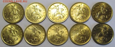 10коп 2005сп--10 шук с блеском       15март 22-00мск - IMG_0194.JPG