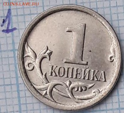 1 копейка 2007 м Определение штемпеля - 20180312_163603