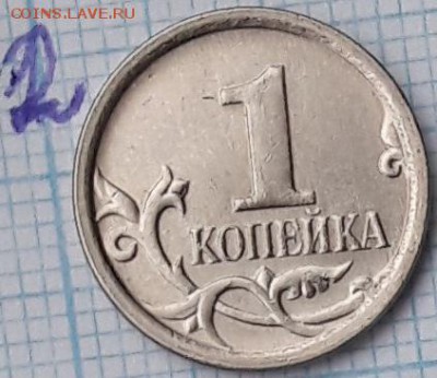 1 копейка 2007 м Определение штемпеля - 20180312_163822
