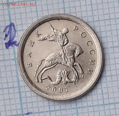 1 копейка 2007 м Определение штемпеля - 20180312_163922