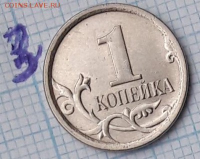 1 копейка 2007 м Определение штемпеля - 20180312_164226