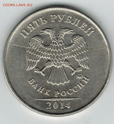 5 руб 2014 г раскол до 16.03 - 5 р
