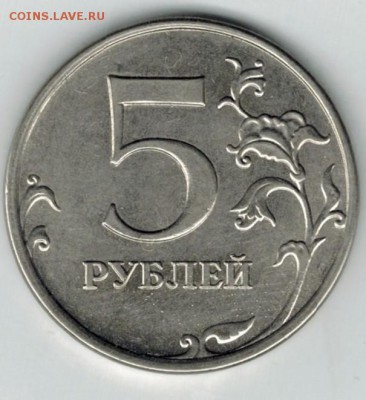 5 руб 2014 г раскол до 16.03 - 55р