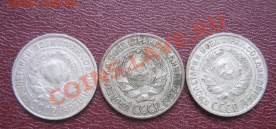 10 копеек 1925-27-28 гг из обращ биллон  до 15.4 11 в 21-00 - IMG_6215