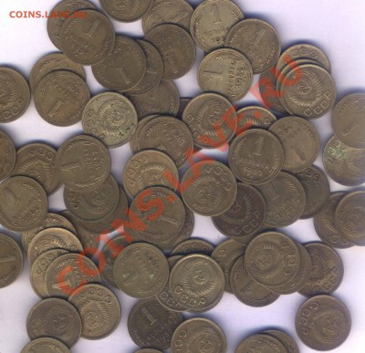CCCР 1 коп. 1952г. -75шт. норм. сост. до 11.04.12. 21.30 - 104