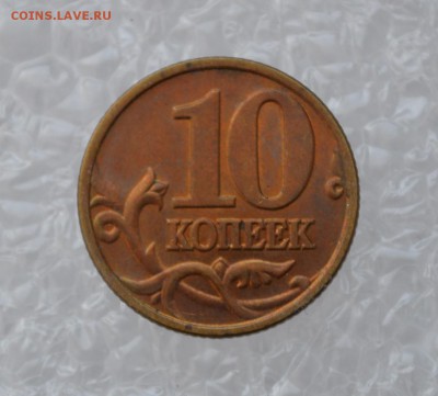 10 копеек 1999-2014гг М и СП (7шт) - DSC_0043.JPG