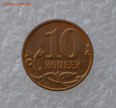 10 копеек 1999-2014гг М и СП (7шт) - DSC_0031.JPG