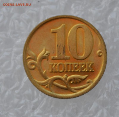 10 копеек 1999-2014гг М и СП (7шт) - DSC_0035.JPG