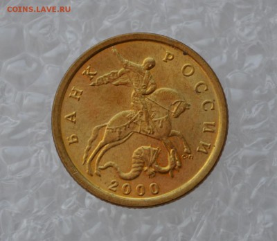 10 копеек 1999-2014гг М и СП (7шт) - DSC_0042.JPG